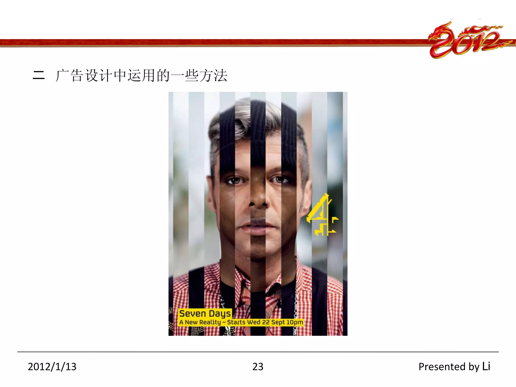 二  广告设计中运用的一些方法 2012/1/13   23  Presented by  Li 