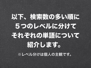 科学文化形成ユニット 講座修了生紹介サイト タイトル案