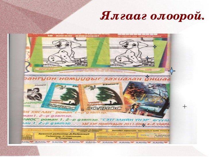харилцан үйлчлэл