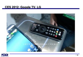 CES 2012: Google TV, LG




                          10
 