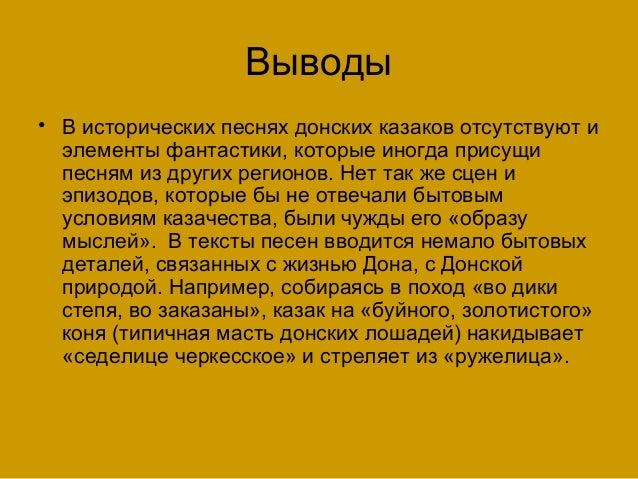 Сообщение про песнь. Сообщение про песнь