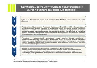 ,



         11                     28   2010   244-
 1       »



                                               2011   339 «

                                                                   ,
 2
                          »)




 3
                          ») *




              ,             ,
 4                                                      (
     «            ») **



*
**                                                            14
 