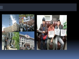 улс төрийн засаглал | PPT