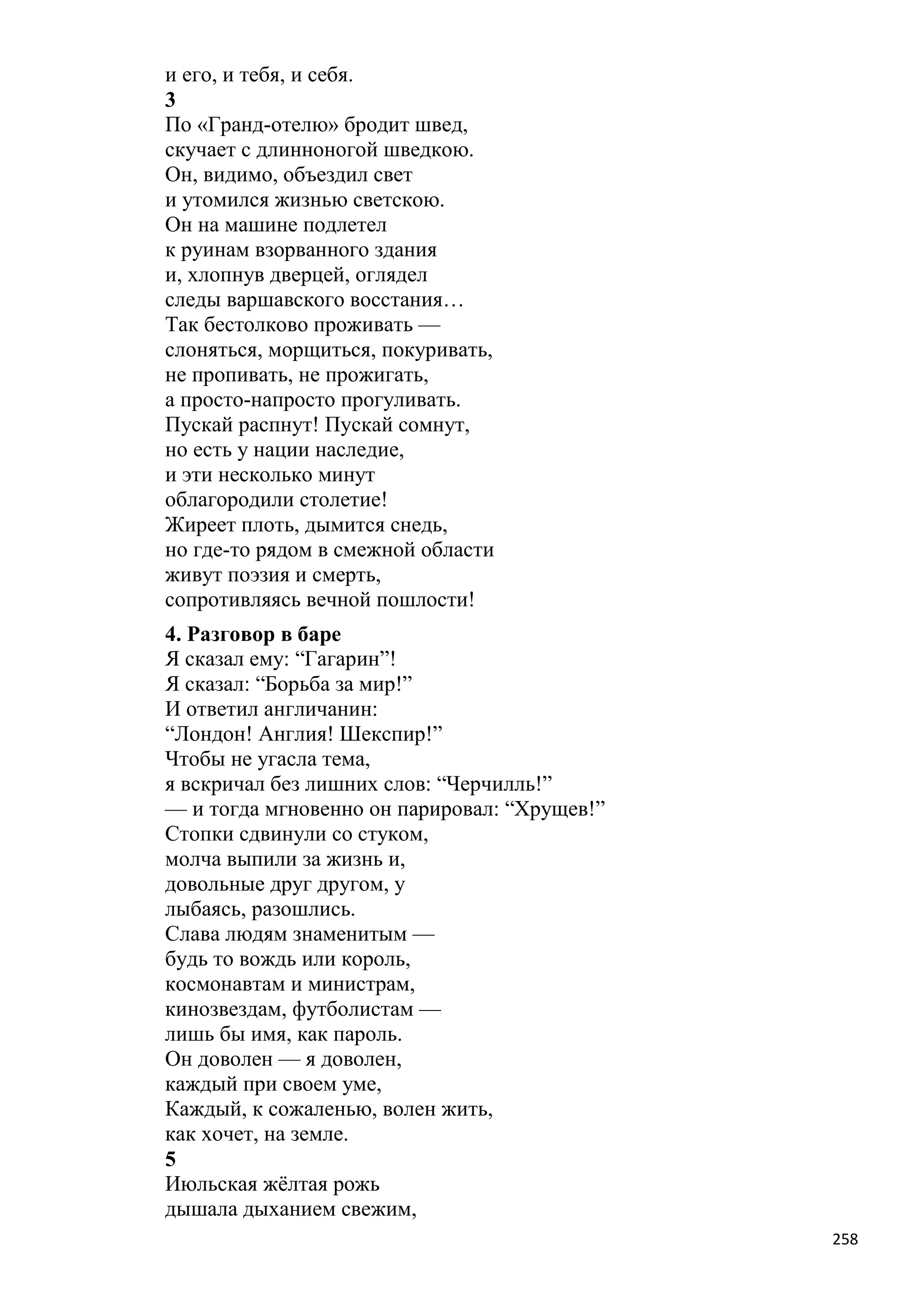 Станислав Куняев. Жрецы и жертвы Холокоста. Кровавые язвы мировой истории