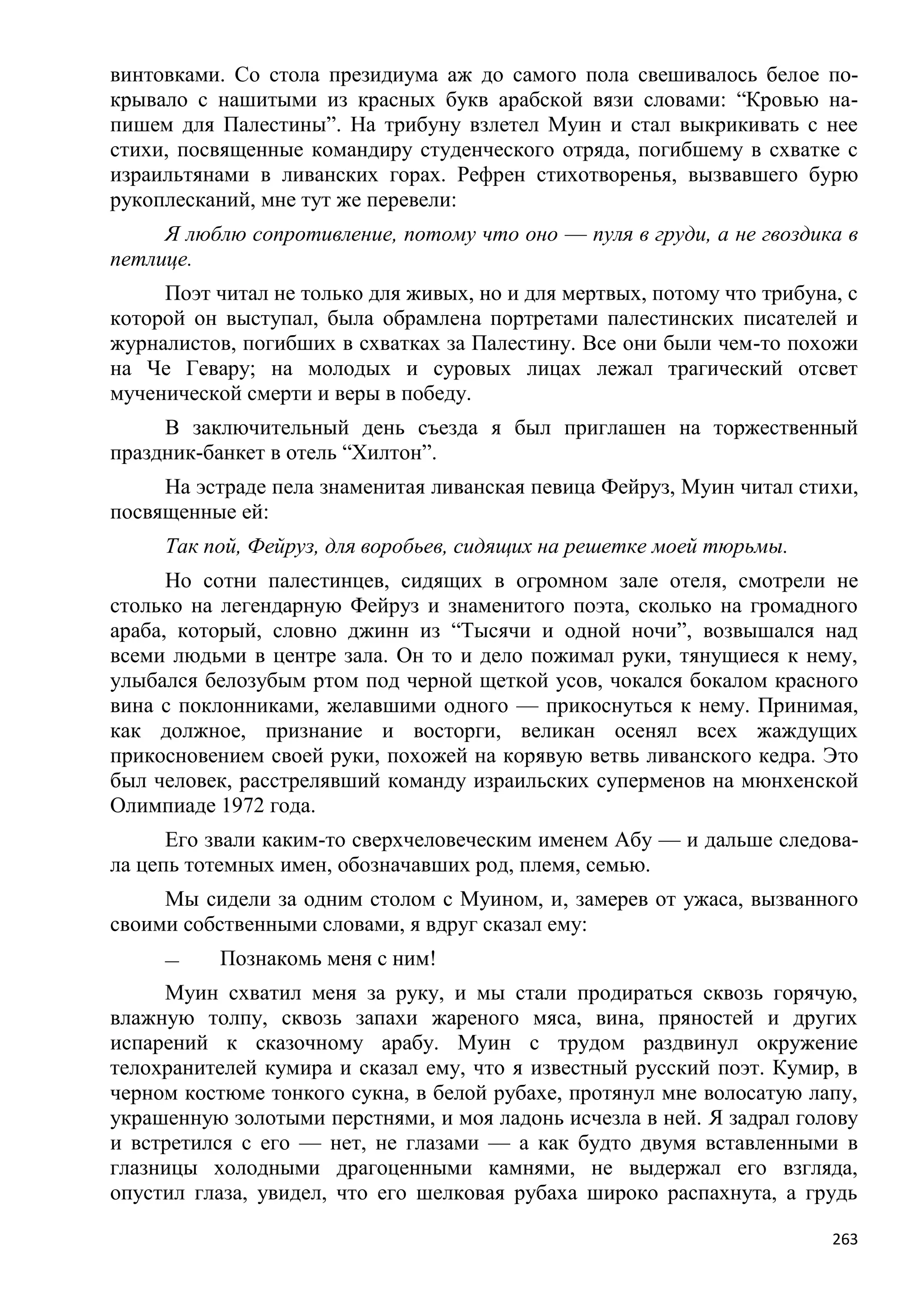 Станислав Куняев. Жрецы и жертвы Холокоста. Кровавые язвы мировой истории
