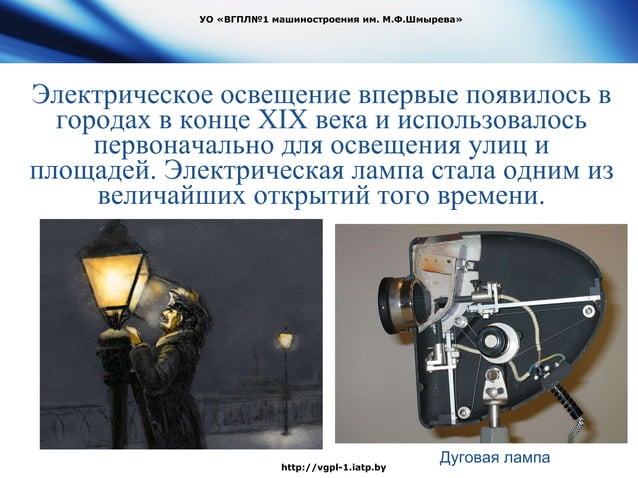 эффективное использование электрической энергии | PPT