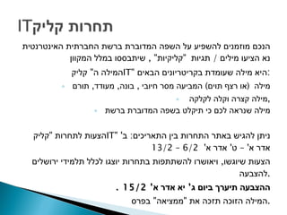 כוחה של מילה | PPT