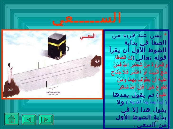 صفه العمره