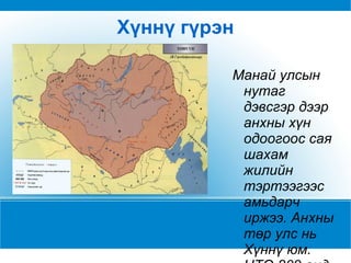 Домгийн тухай ойлголттой болох Эх оронч үзлээр хүмүүжүүлж төлөвшүүлэх 