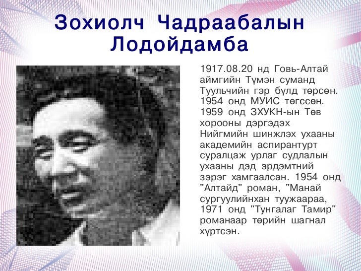 хичээлийн хэрэглэгдэхүүн