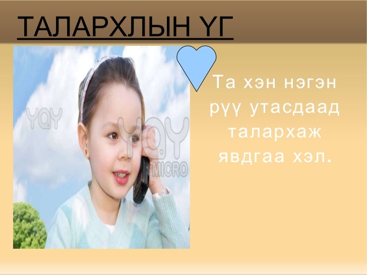 да.алтантуяа