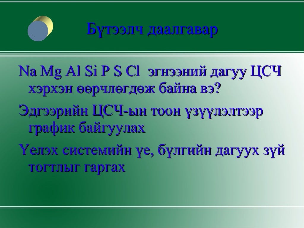 цахилгаан сөрөг чанар