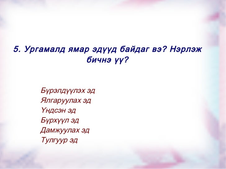 тест