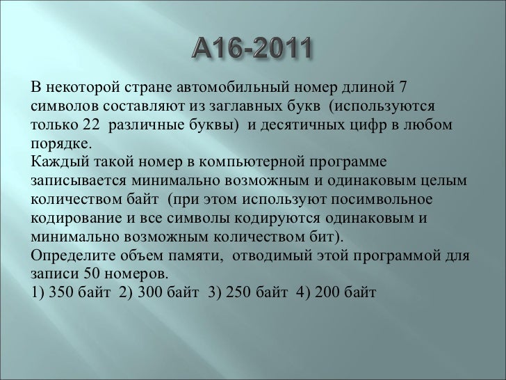 Автомобильный ускоритель 11 букв Автомобильный ускоритель 11 букв
