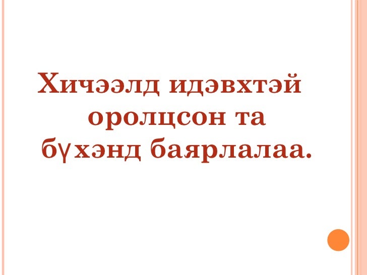 тойргийг тэнцүү хуваах арга