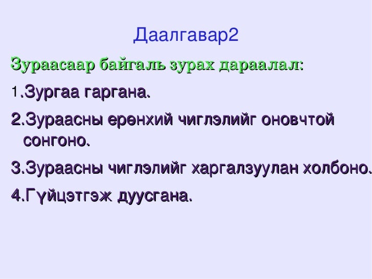 зураг