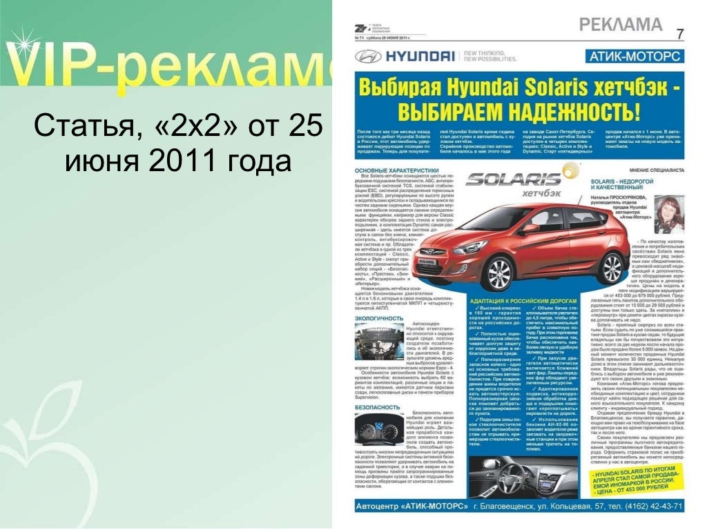 Ооо атик авто