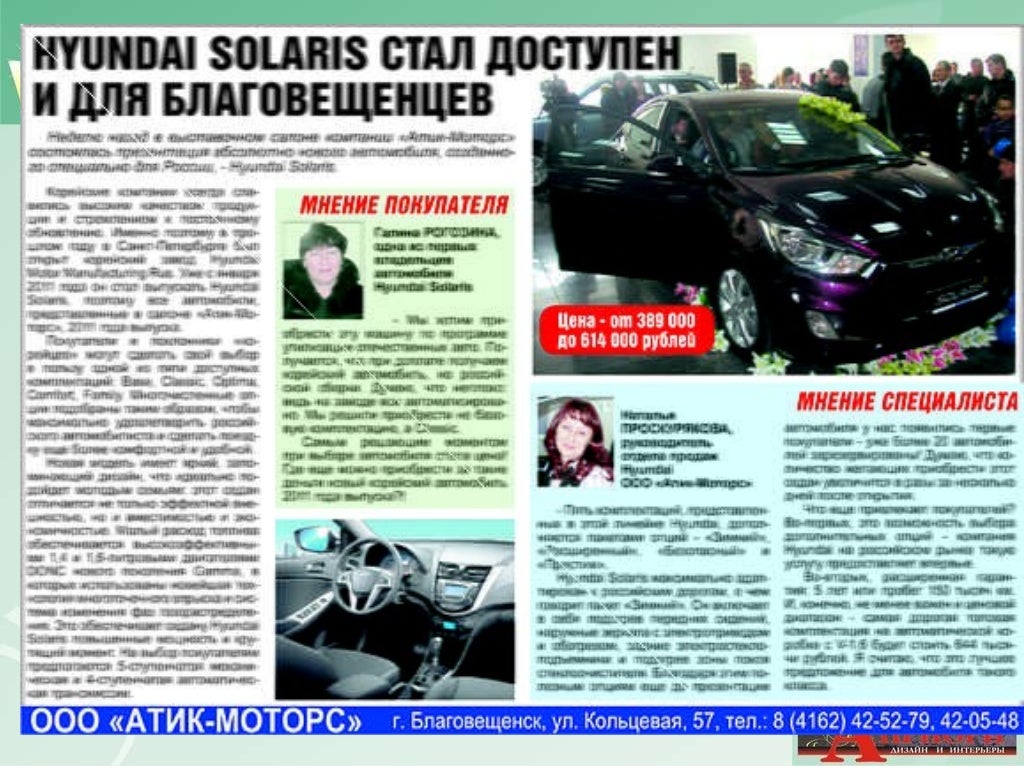 Ооо атик авто