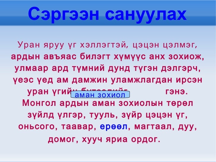 гэрийн ерөөл