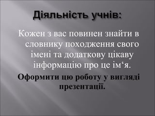 Походження ім я миколай