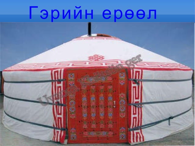 гэрийн ерөөл