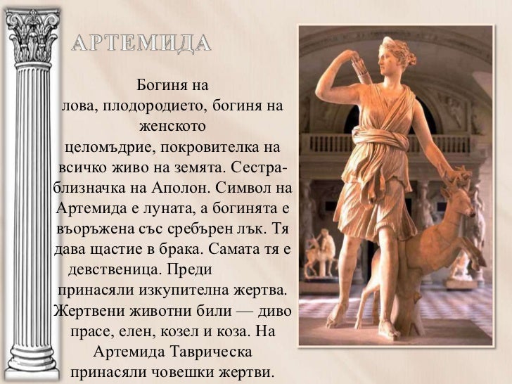 старогръцка митология. богове