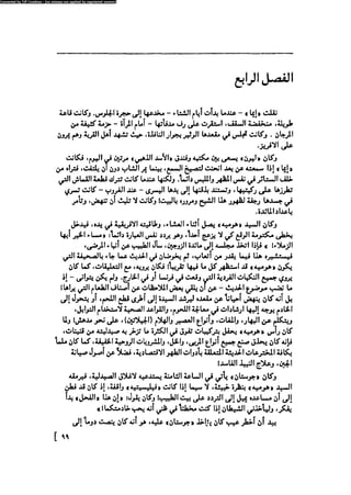مدام بوفارى