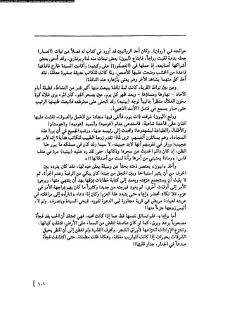 مدام بوفارى