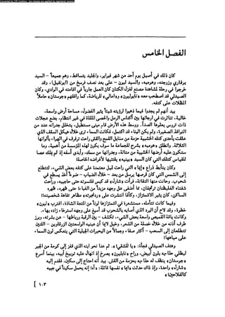 مدام بوفارى