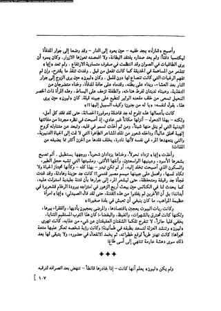 مدام بوفارى