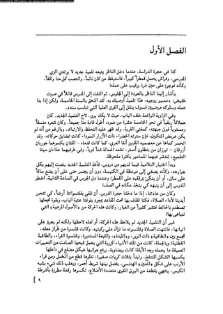 مدام بوفارى