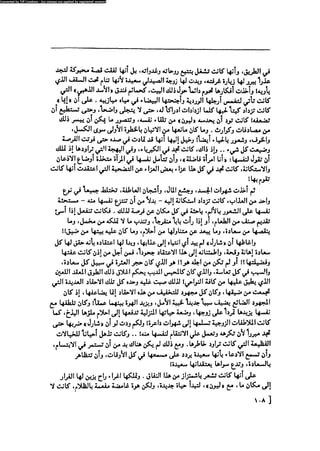 مدام بوفارى