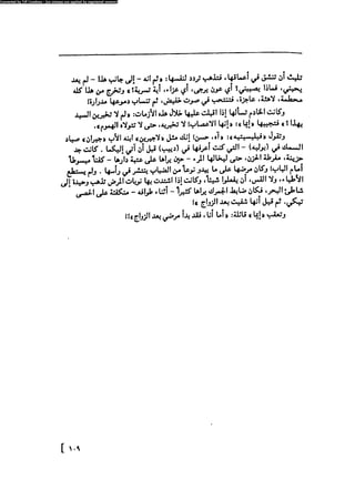 مدام بوفارى