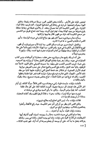 مدام بوفارى