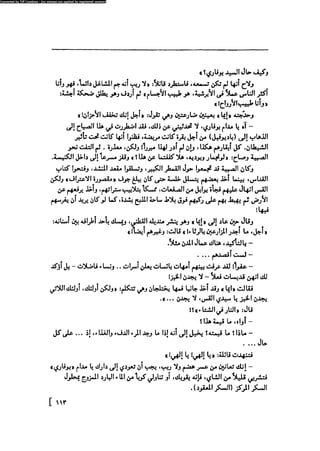 مدام بوفارى