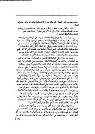 مدام بوفارى