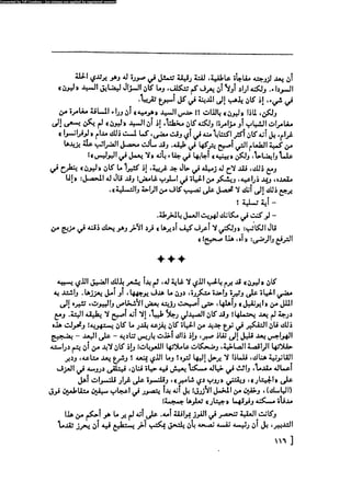 مدام بوفارى