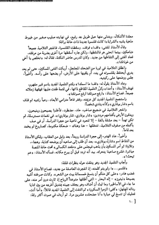 مدام بوفارى