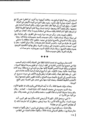 مدام بوفارى