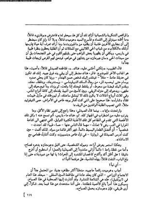 مدام بوفارى