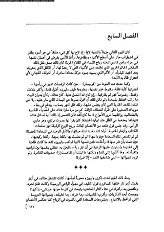 مدام بوفارى