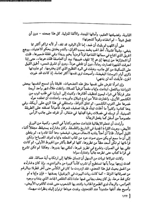 مدام بوفارى