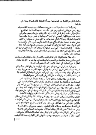 مدام بوفارى