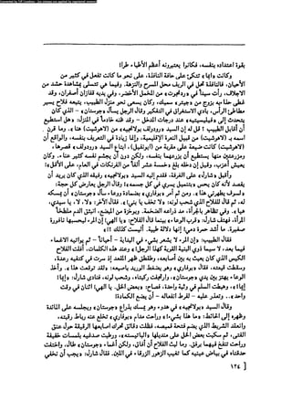 مدام بوفارى