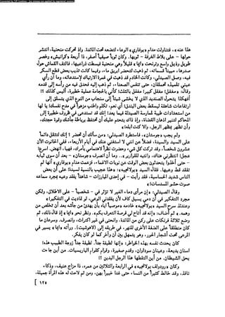 مدام بوفارى