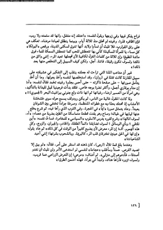 مدام بوفارى