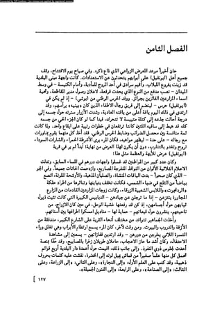 مدام بوفارى