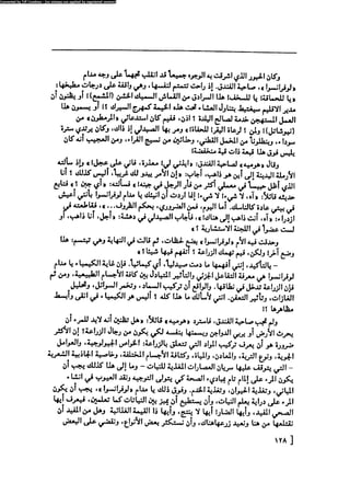 مدام بوفارى