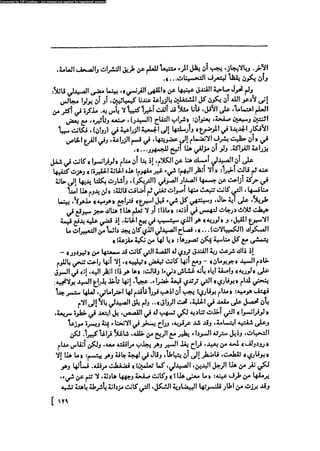 مدام بوفارى