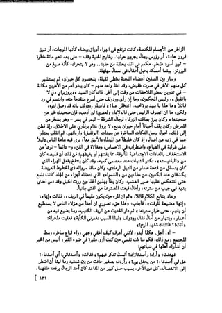 مدام بوفارى